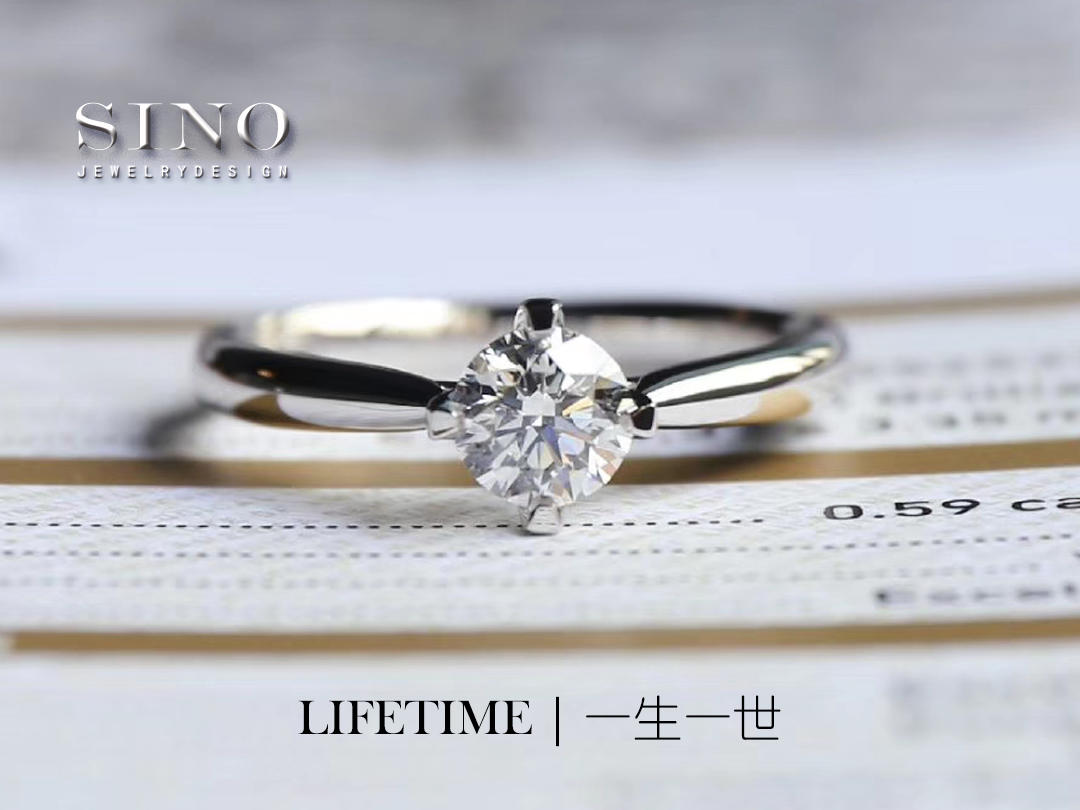 SINO钻戒 | 设计定制 | 一生一世