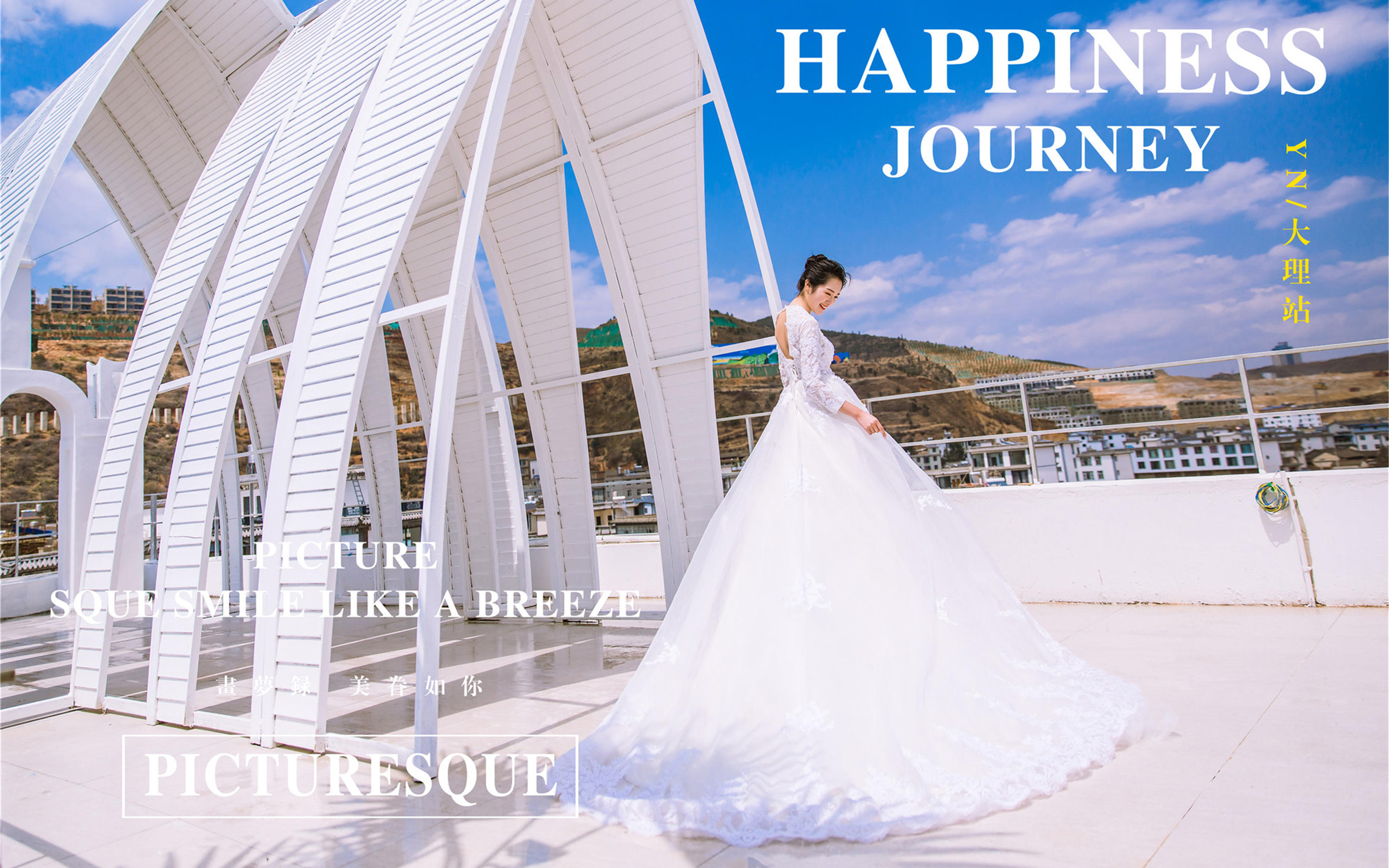 大理3天2晚特色+8服8造+天鏡閣海邊+多拍多送