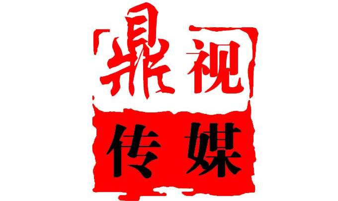 鼎视传媒高端婚礼会所