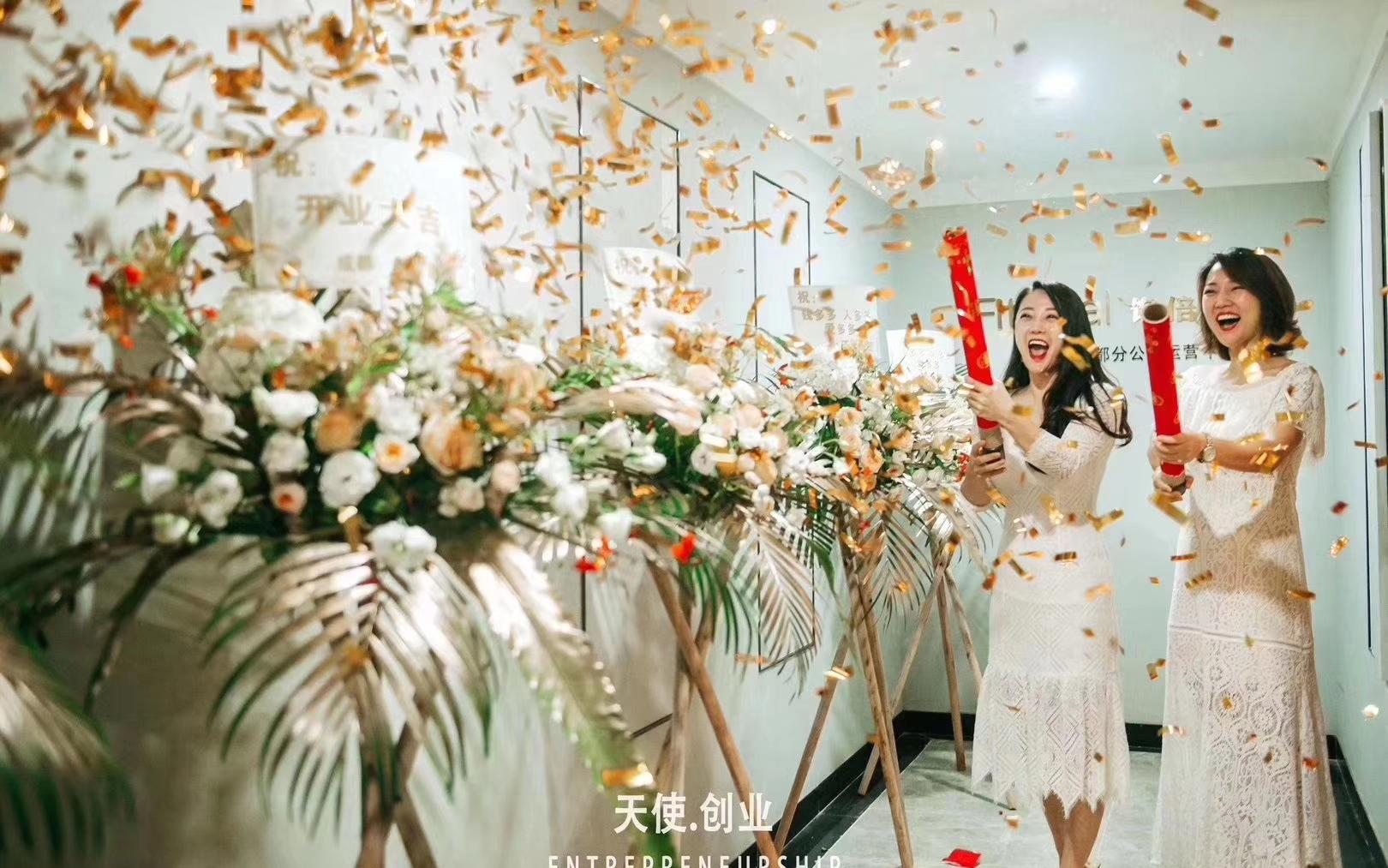 柿树美吉策划--天使创业《开业趴》