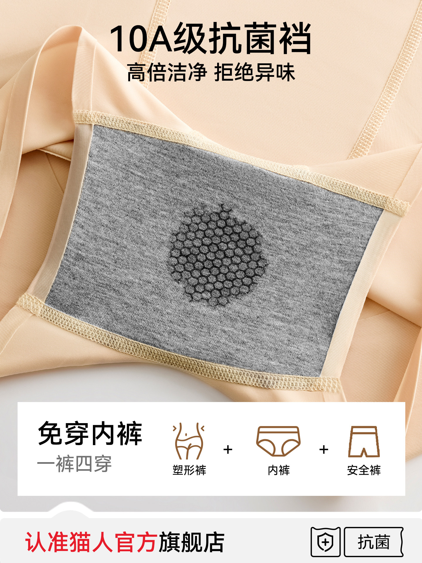猫人旗袍收腹提臀裤 塑形收小肚子
