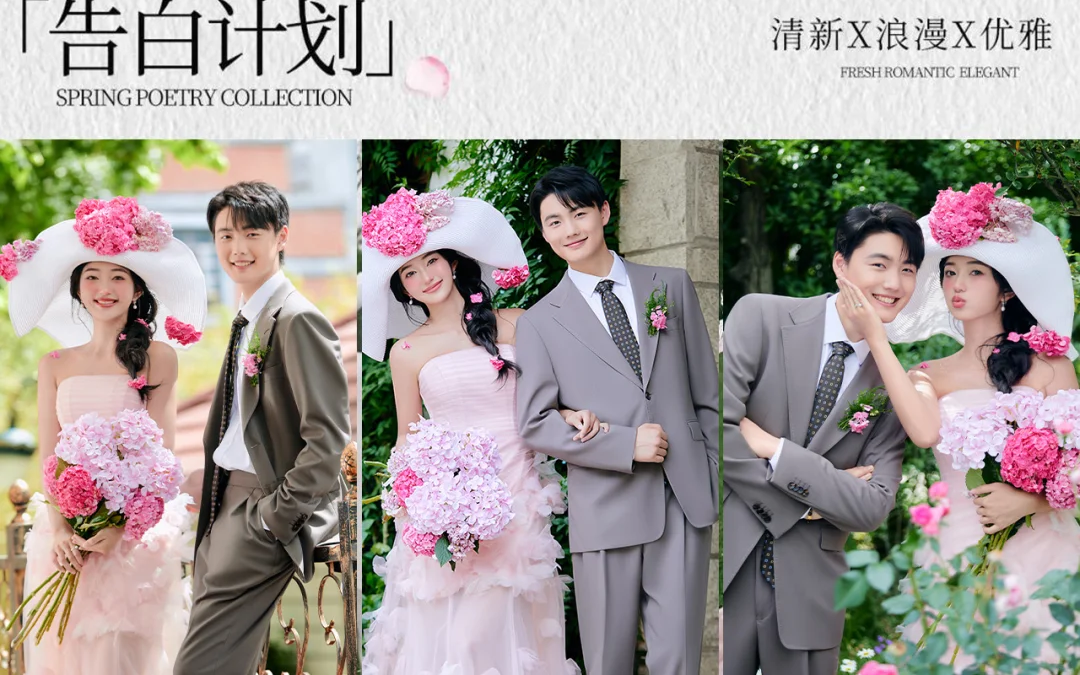 夏日限定婚纱照 | 把浪漫种进花园里