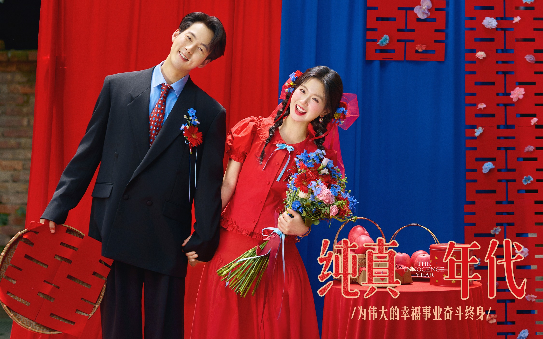 【纯真年代】这样的喜嫁婚纱照年轻感十足