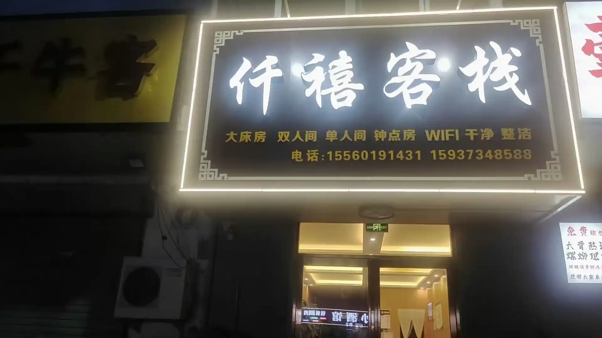 仟禧礼宴