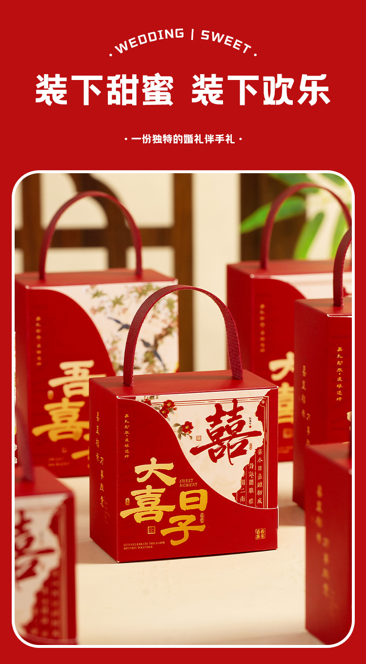 2025新款喜糖盒结婚喜糖礼盒高级感婚礼专用中国风中式空盒包装盒