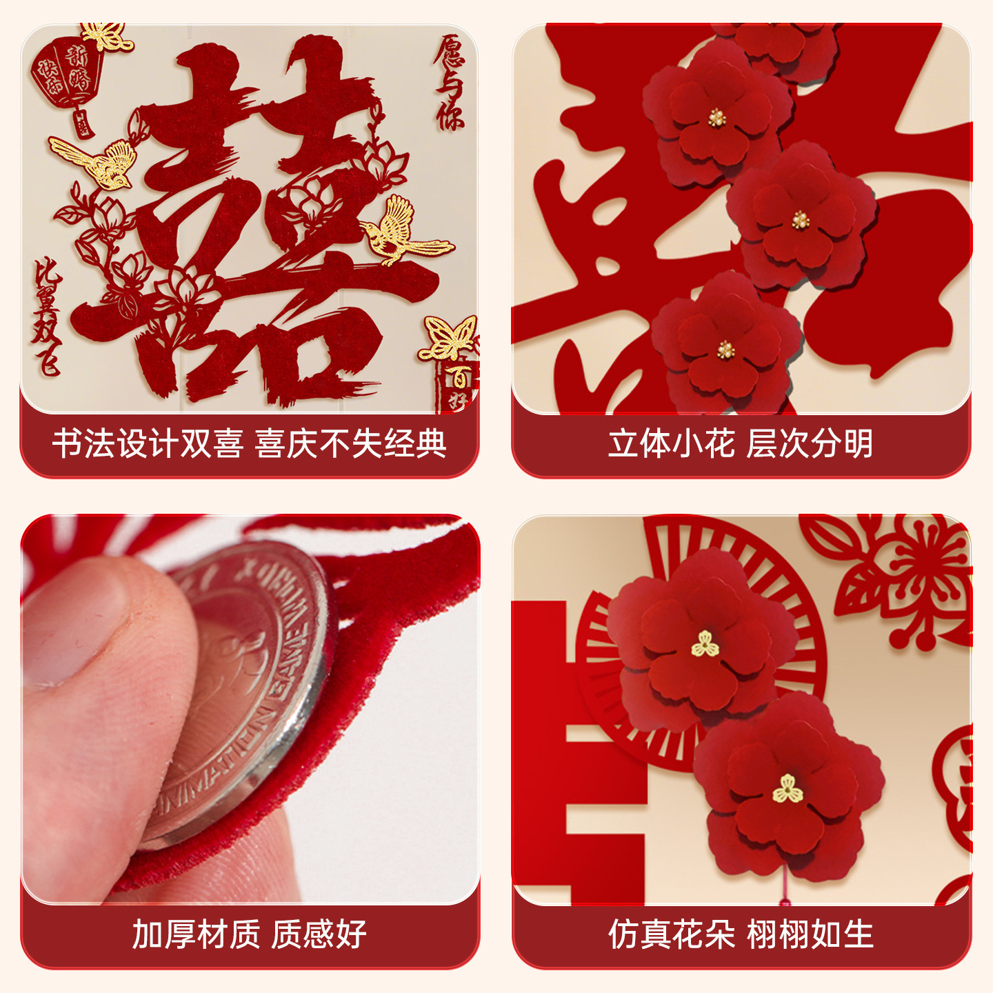 客廳電視沙發(fā)背景墻裝飾 男女方喜字拉花婚房布置套裝