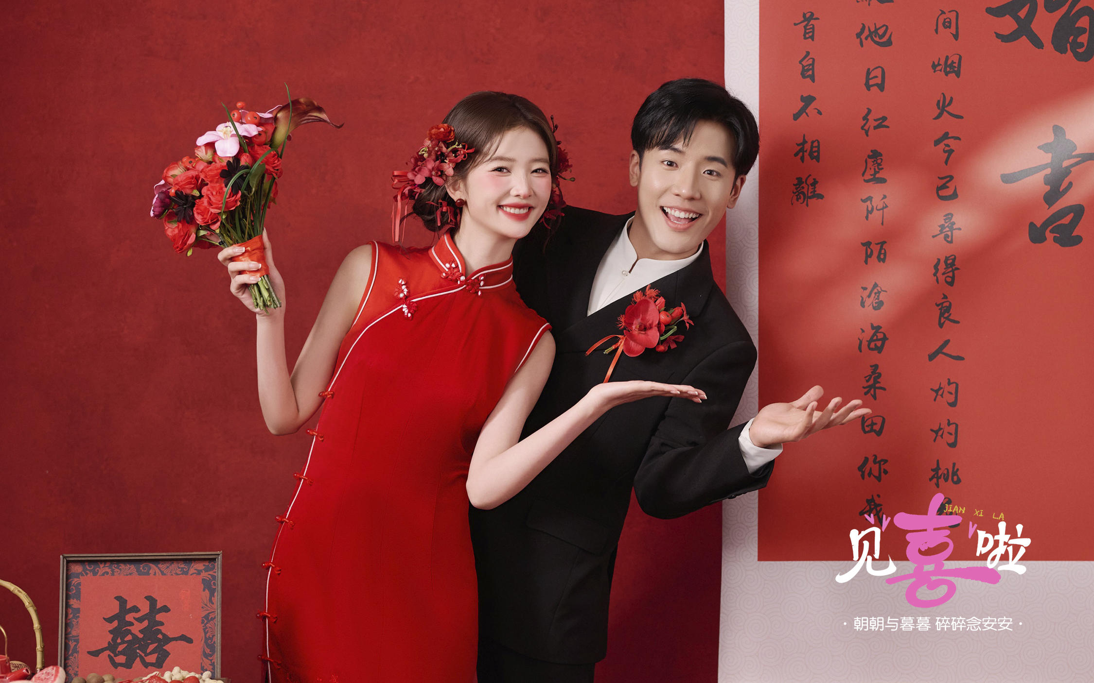 【见喜啦】谁懂这组旗袍婚纱照的氛围感~