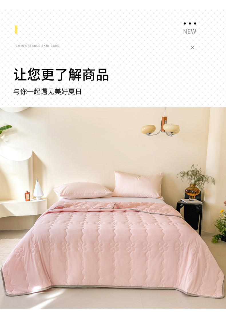 2025新款简约无印风纯色凉感丝小包边夏被夏凉被空调被