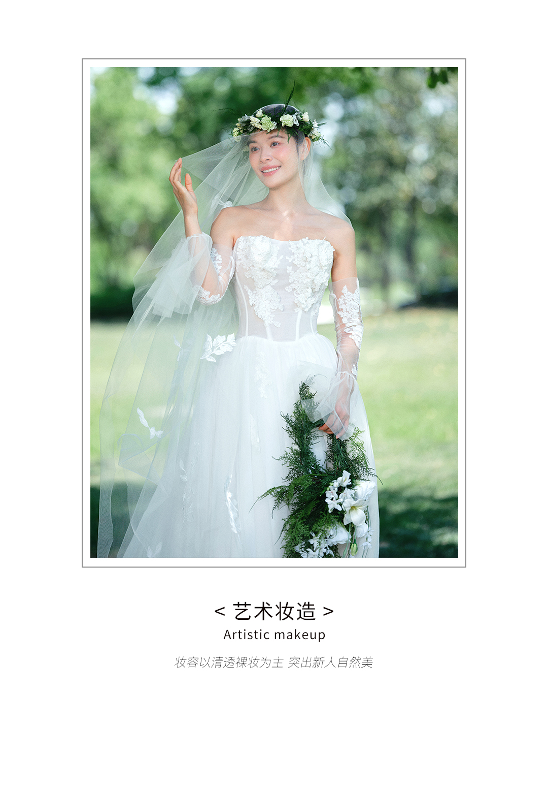 首席团队|夏日森系外景婚纱照
