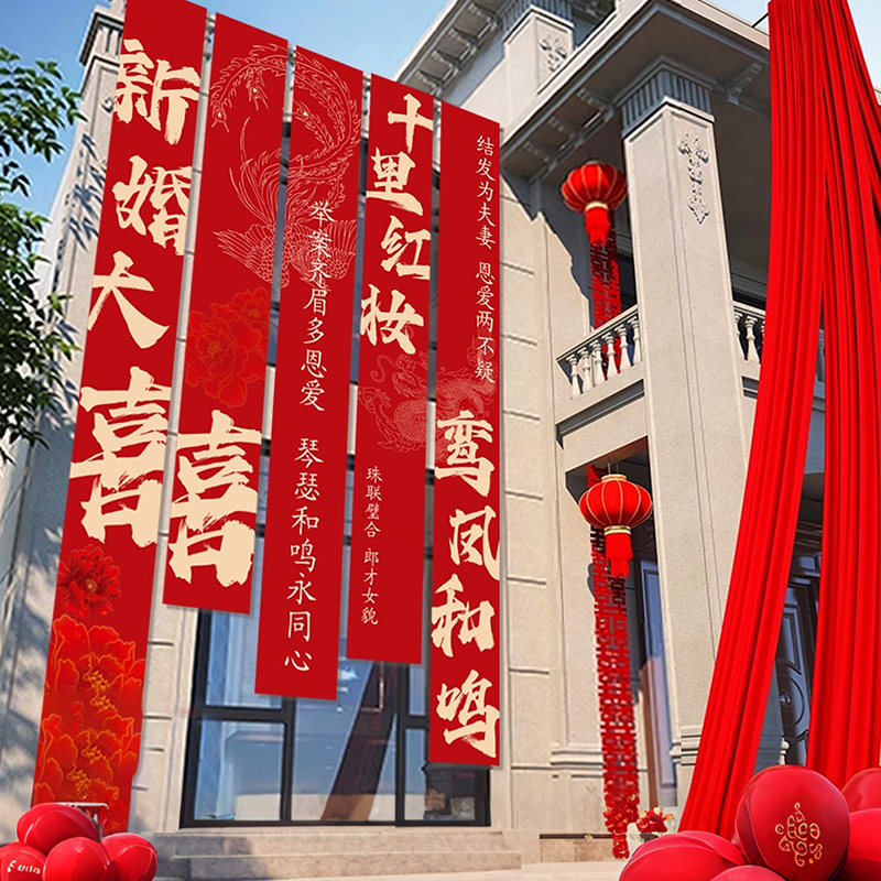 新款庭院條幅大掛布套裝