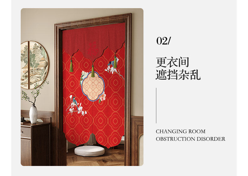 新中式異形雙層門簾結(jié)婚喜慶臥室家用遮擋簾紅色定制隔斷簾子過道