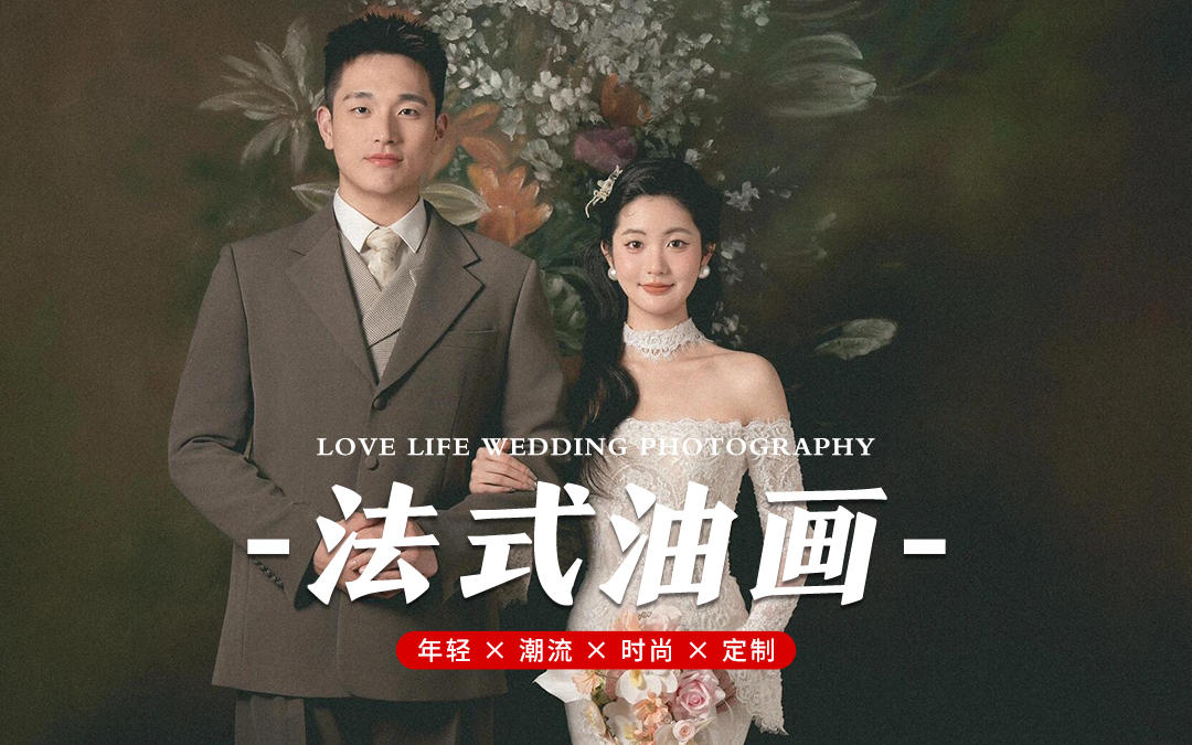 誰懂啊 ??拍到了超有氛圍感的油畫婚紗照