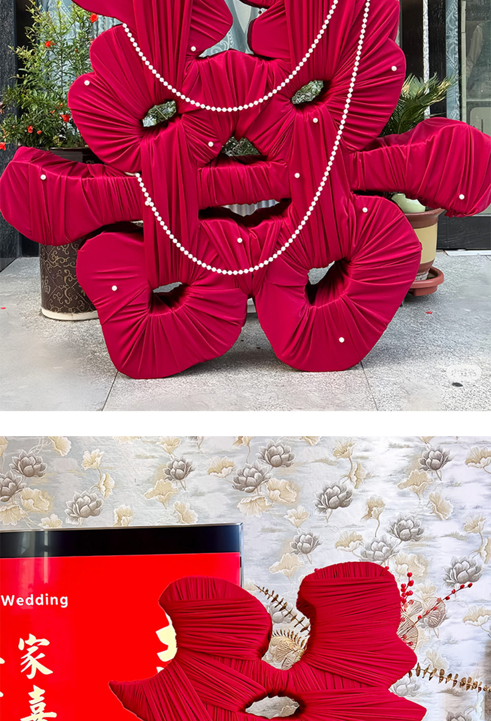 超大缠布立体囍字结婚装饰 拍照道具落地囍字