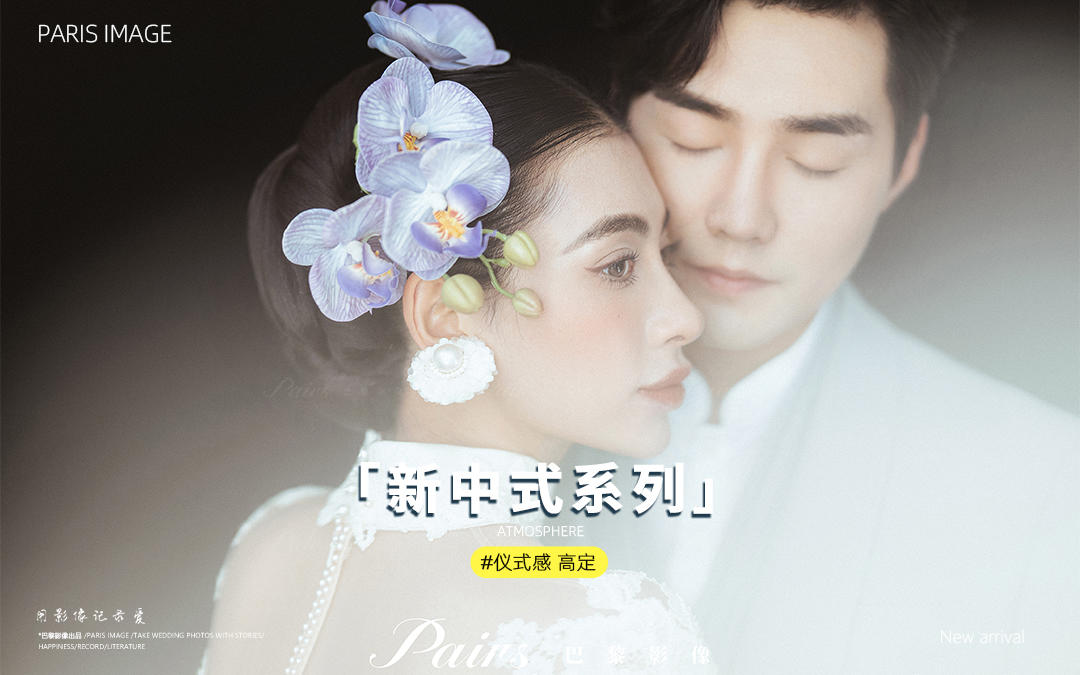 美到失語(yǔ)的新中式婚紗照??溫柔又浪漫