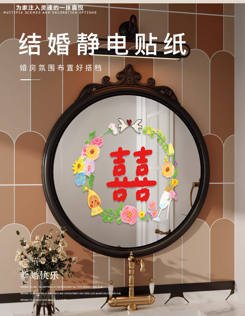 喜字结婚专用星星人静电贴窗户玻璃囍字贴