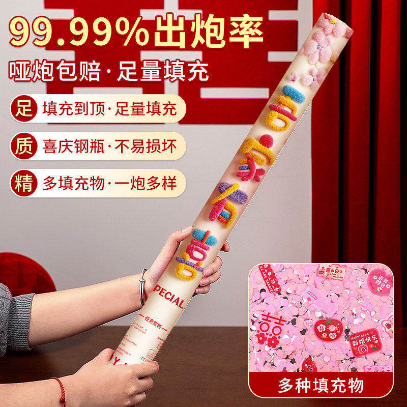 5D款結(jié)婚禮炮禮花筒婚禮婚慶用品