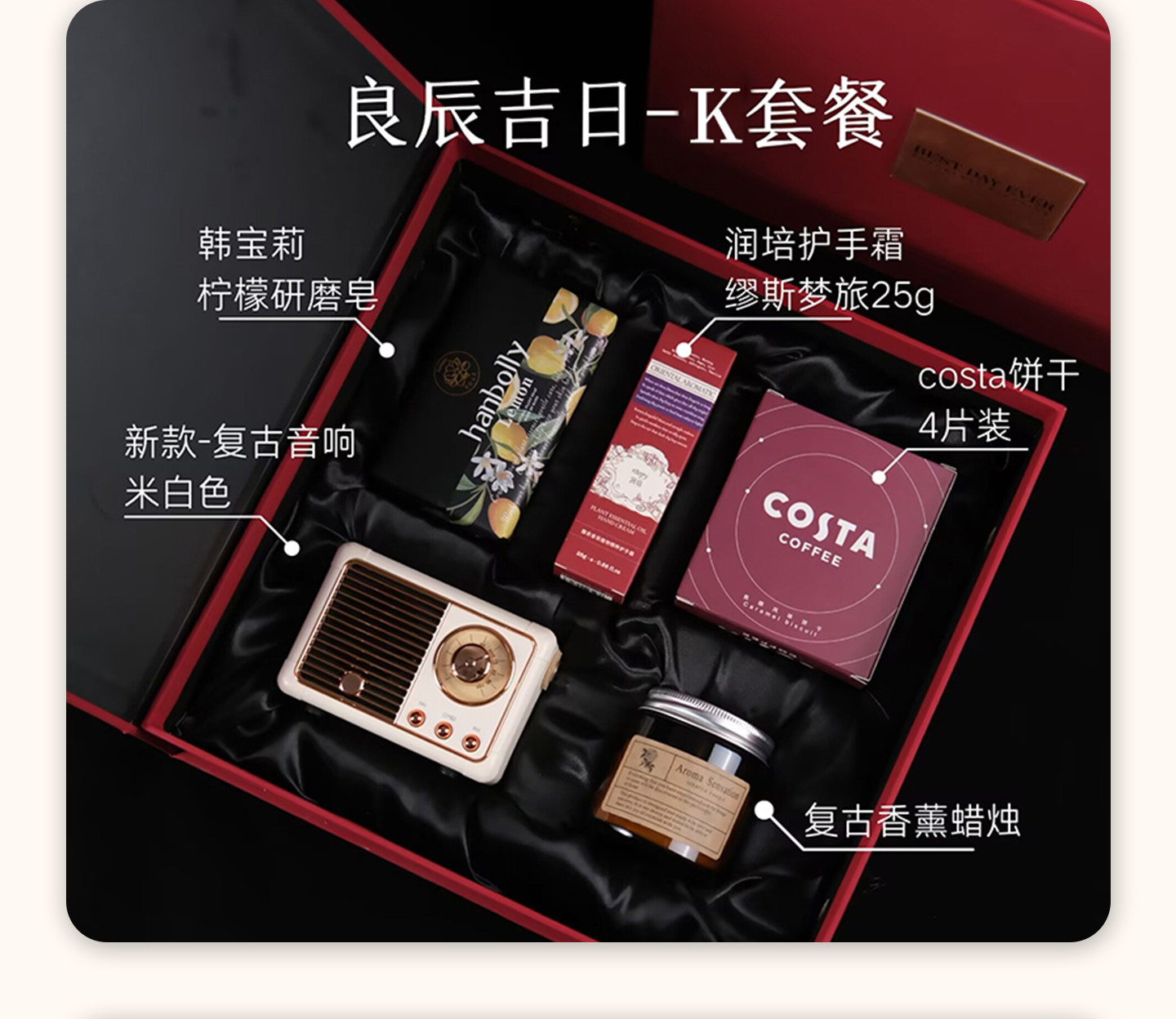 良辰吉日 高级感红色送宾客伴郎伴娘高档礼盒结婚回礼S2395