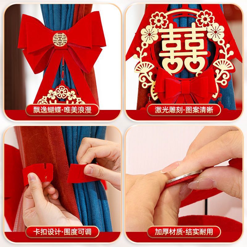 结婚窗帘绑带蝴蝶结