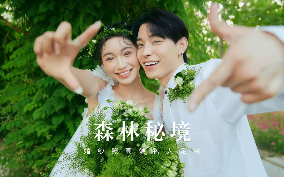 ??森系婚紗照文案  把浪漫種進(jìn)春天里