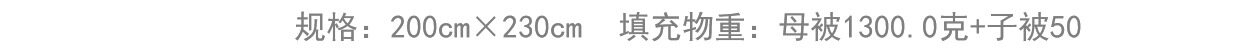 【水星家纺】蚕丝被100%蚕丝冬被加厚保暖被子春秋被芯子母被二合一被