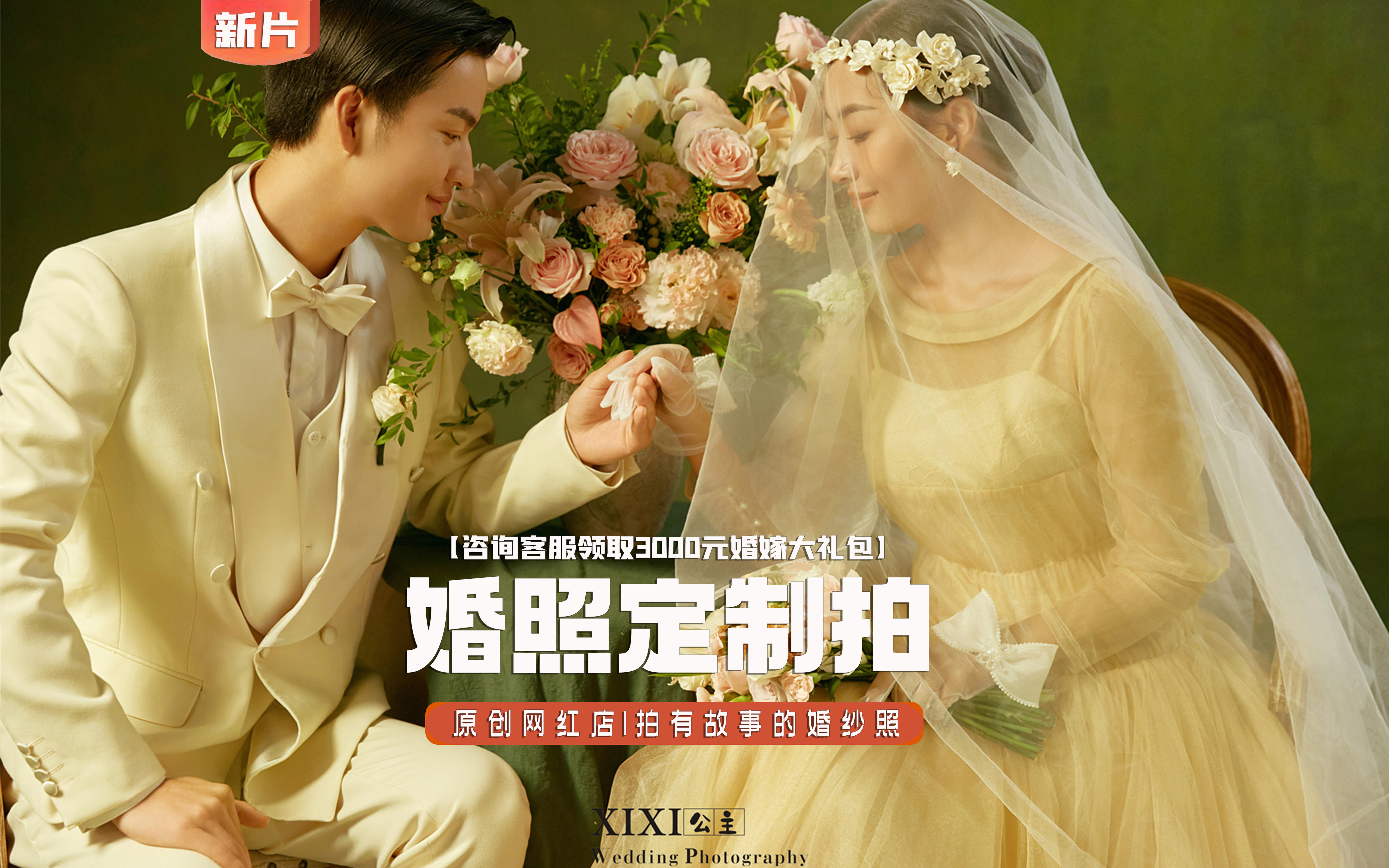 美到出塵，小眾復(fù)古油畫(huà)婚紗照太愛(ài)了！