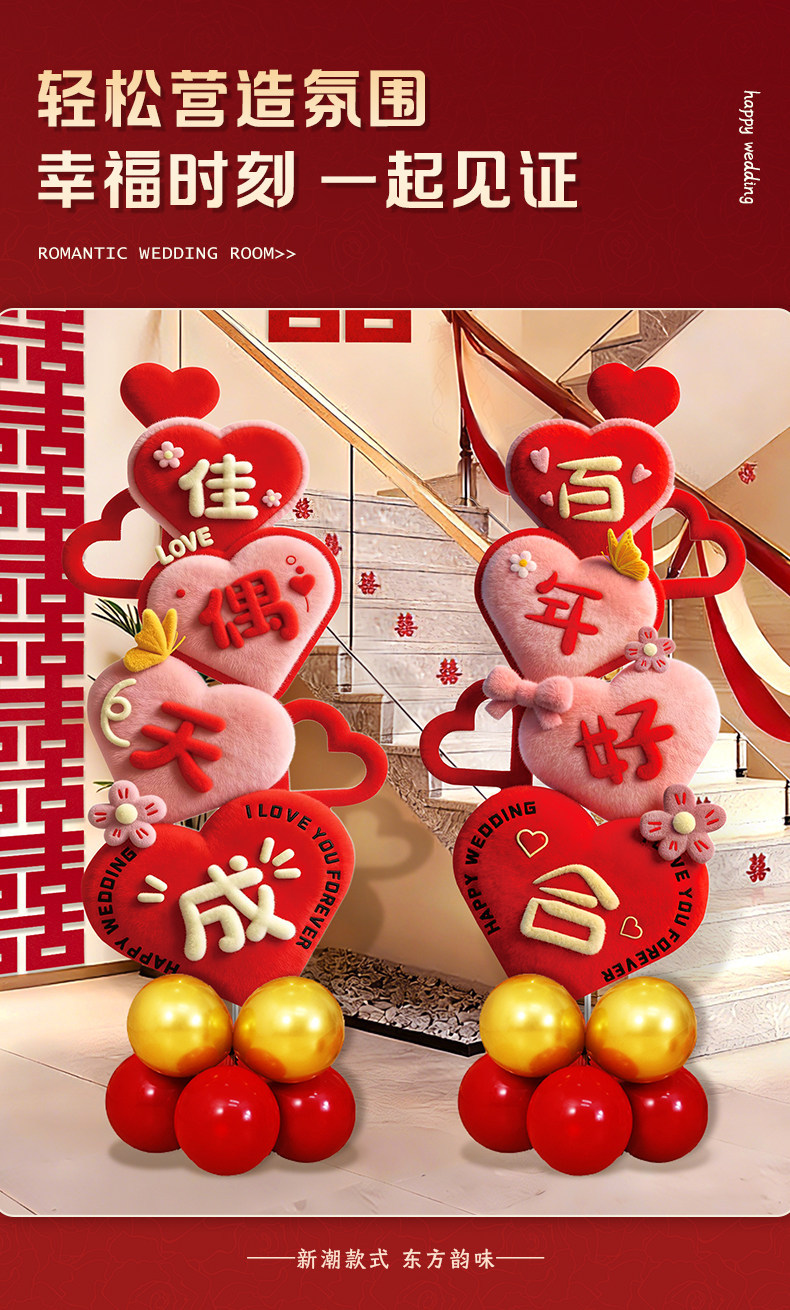 酒店客厅卧室布置套装 结婚订婚楼梯摆件KT板拍照出片酒店迎宾路引