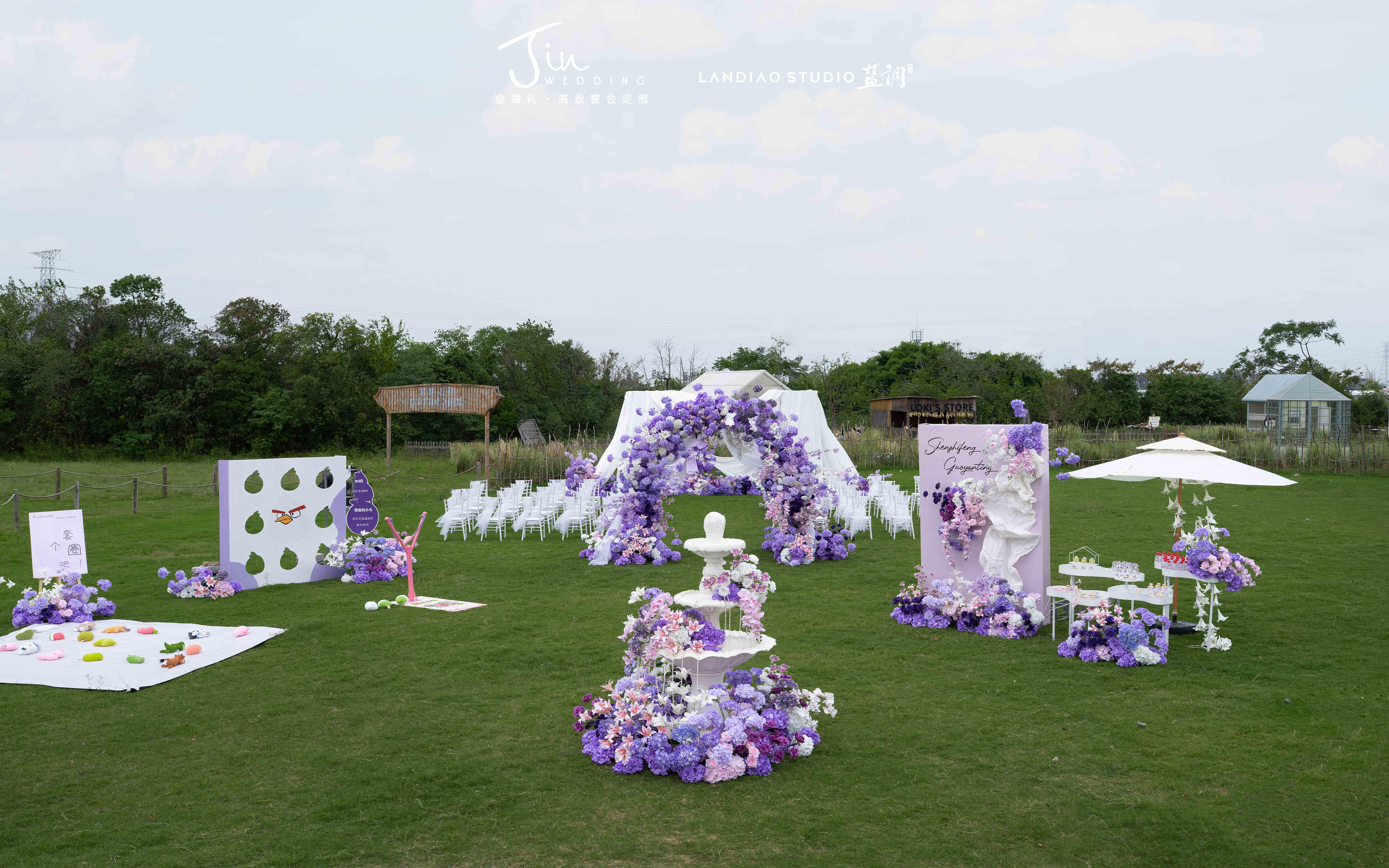 轻盈紫意，草坪游园会婚礼