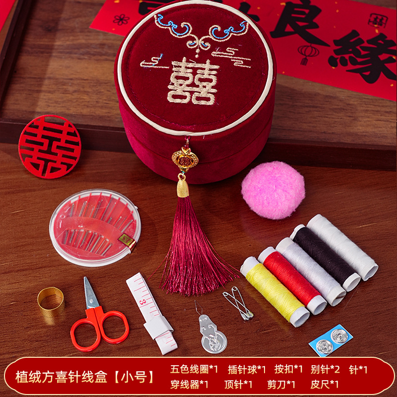 陪嫁针线套盒 便携全套缝补婚庆针线盒