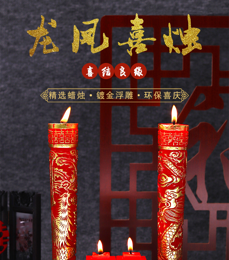 龍鳳蠟燭一對結(jié)婚結(jié)婚用品喜燭龍鳳燭