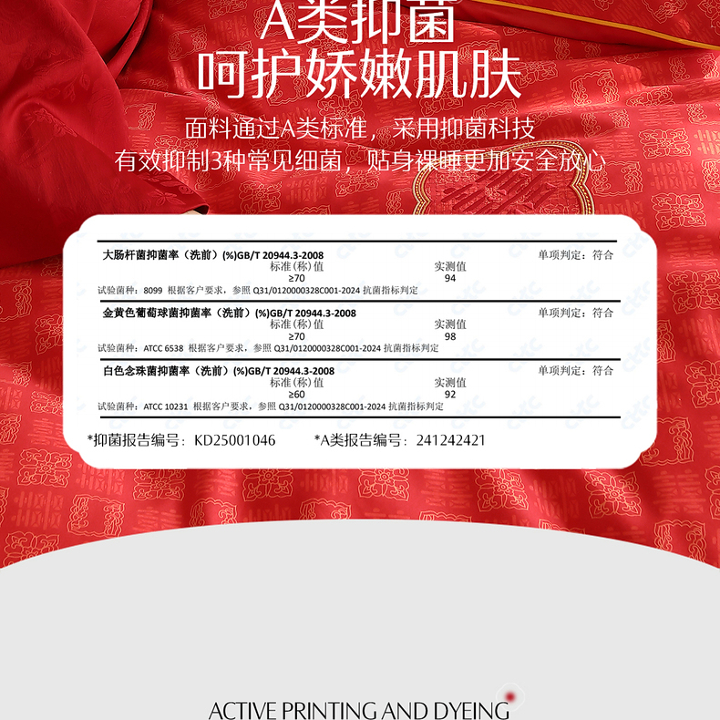 水星家紡  60支長(zhǎng)絨棉四件套  喜柿連連AY5DGQ04