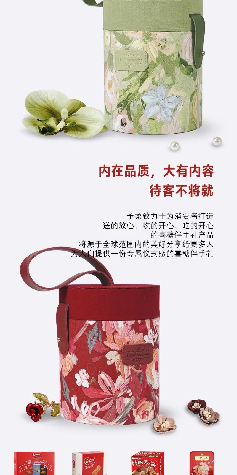 漫山花野系列 送宾客成品套餐