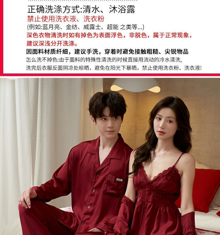 新婚冰丝吊带长袖丝绸套装