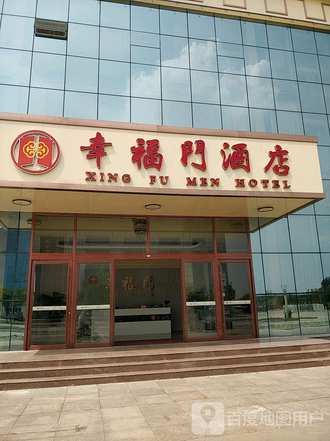 幸福门酒店