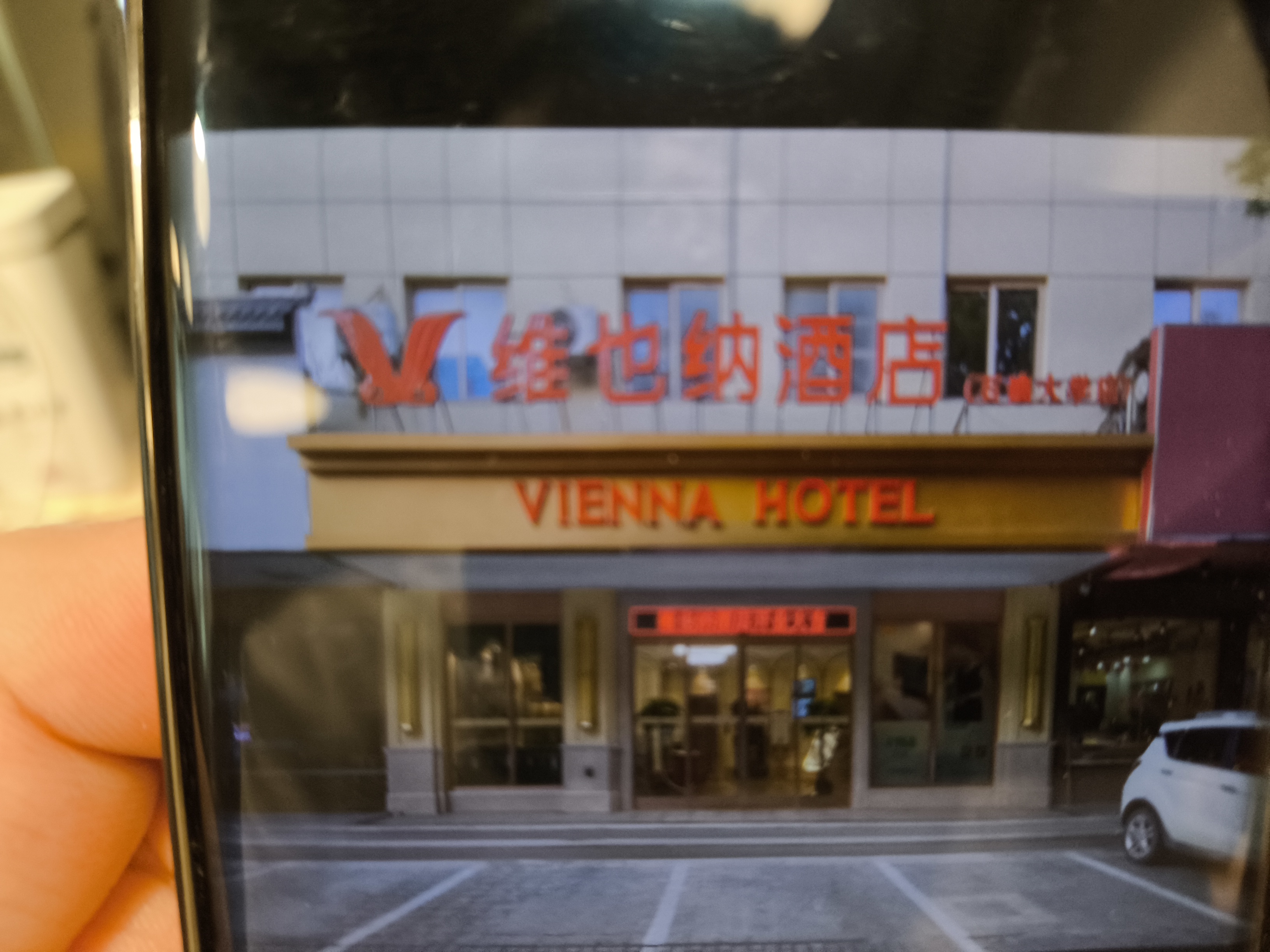 维也纳(浐灞店)