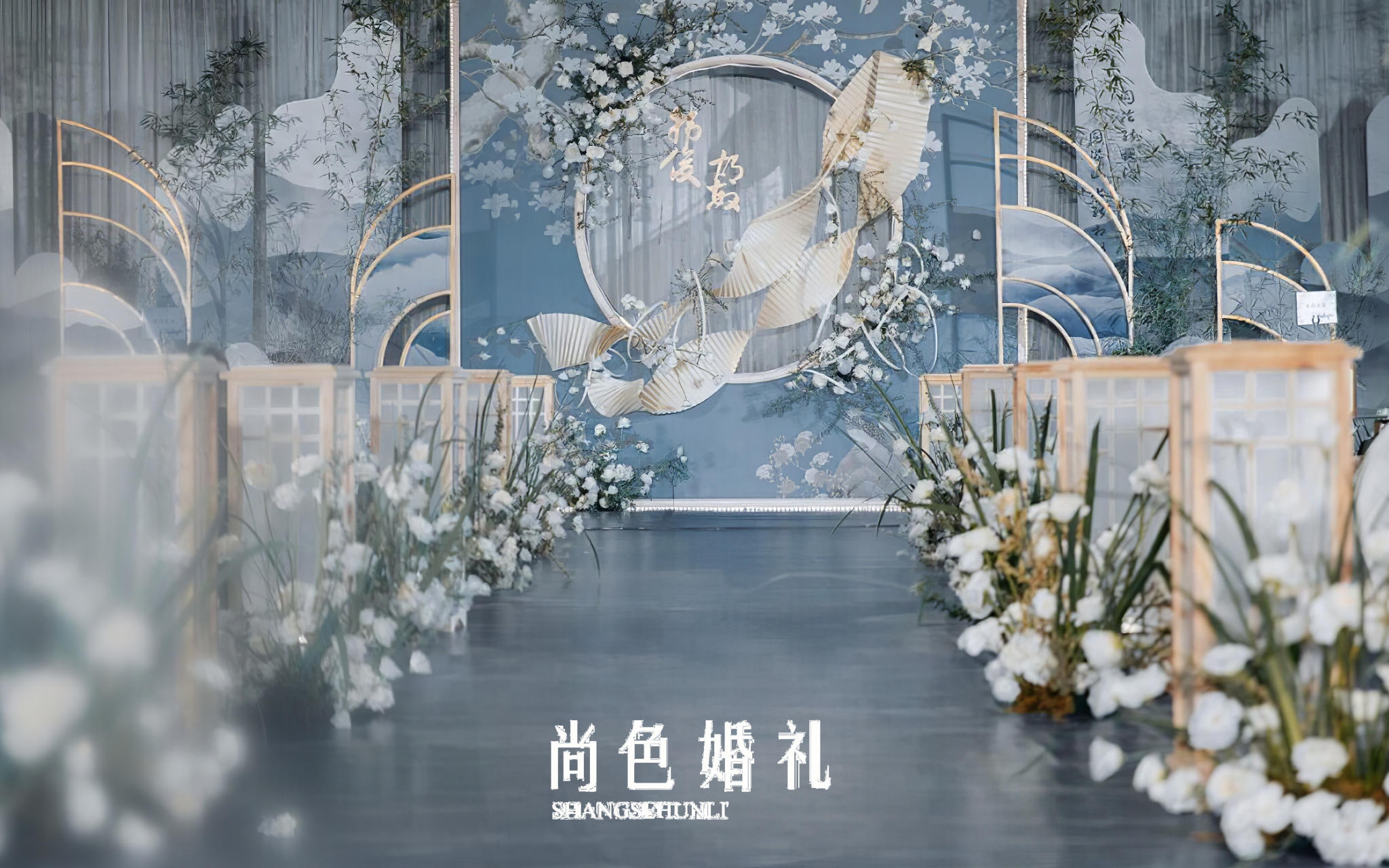 尚色婚礼——新中式婚礼套系
