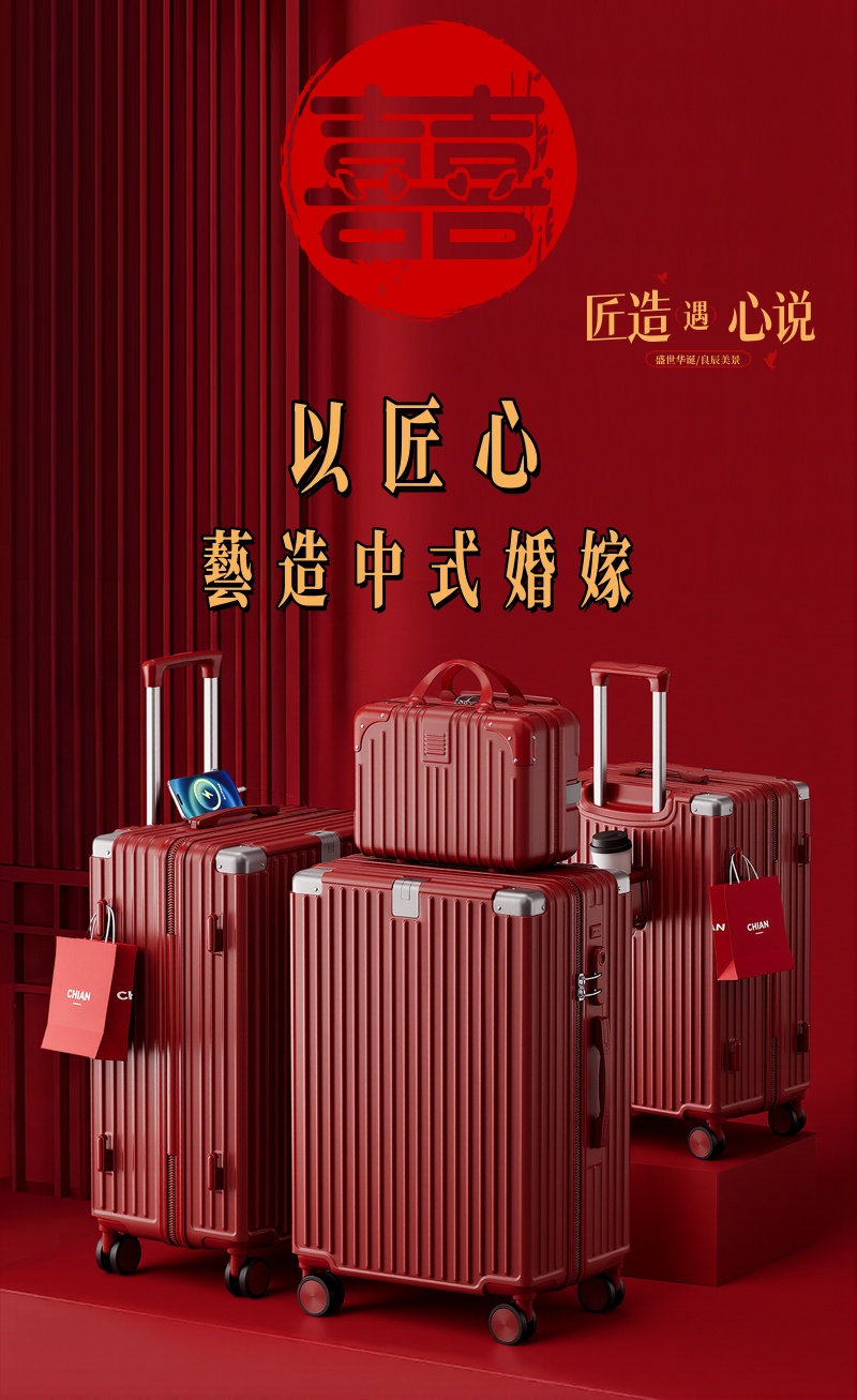 萬(wàn)向輪 紅色行李箱陪嫁箱新娘嫁妝 209拉鏈款