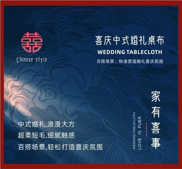 多尺寸 桌布结婚红布餐桌茶几长方形台布盖布婚庆