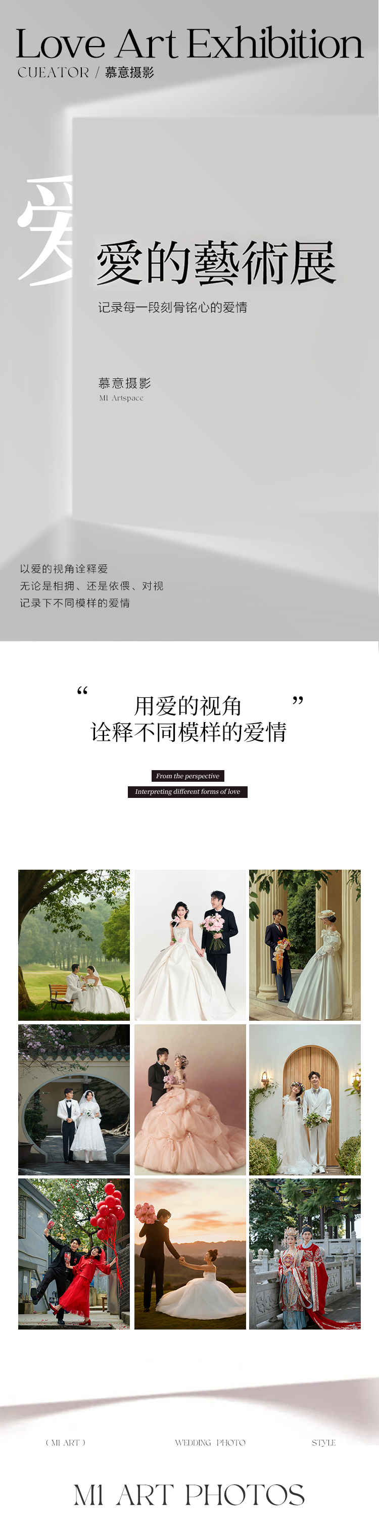 【双内景婚纱照】服装任选  底片全送
