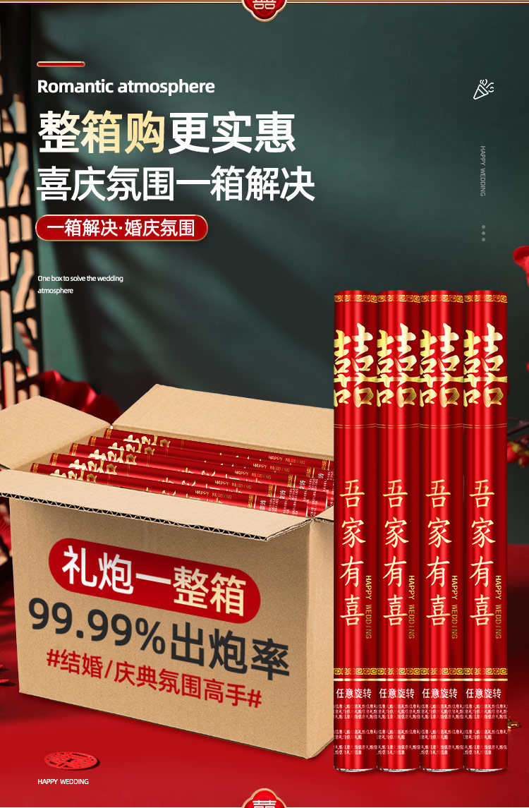 【套餐專屬鏈接】【10根起】禮炮禮花結(jié)婚花瓣雨婚禮噴花手持禮炮