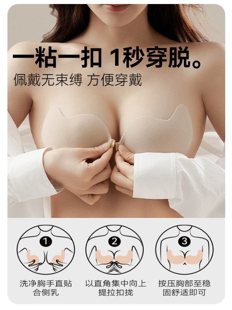 胸贴女婚纱用聚拢上托胸罩隐形无肩带内衣小胸显大硅胶乳贴