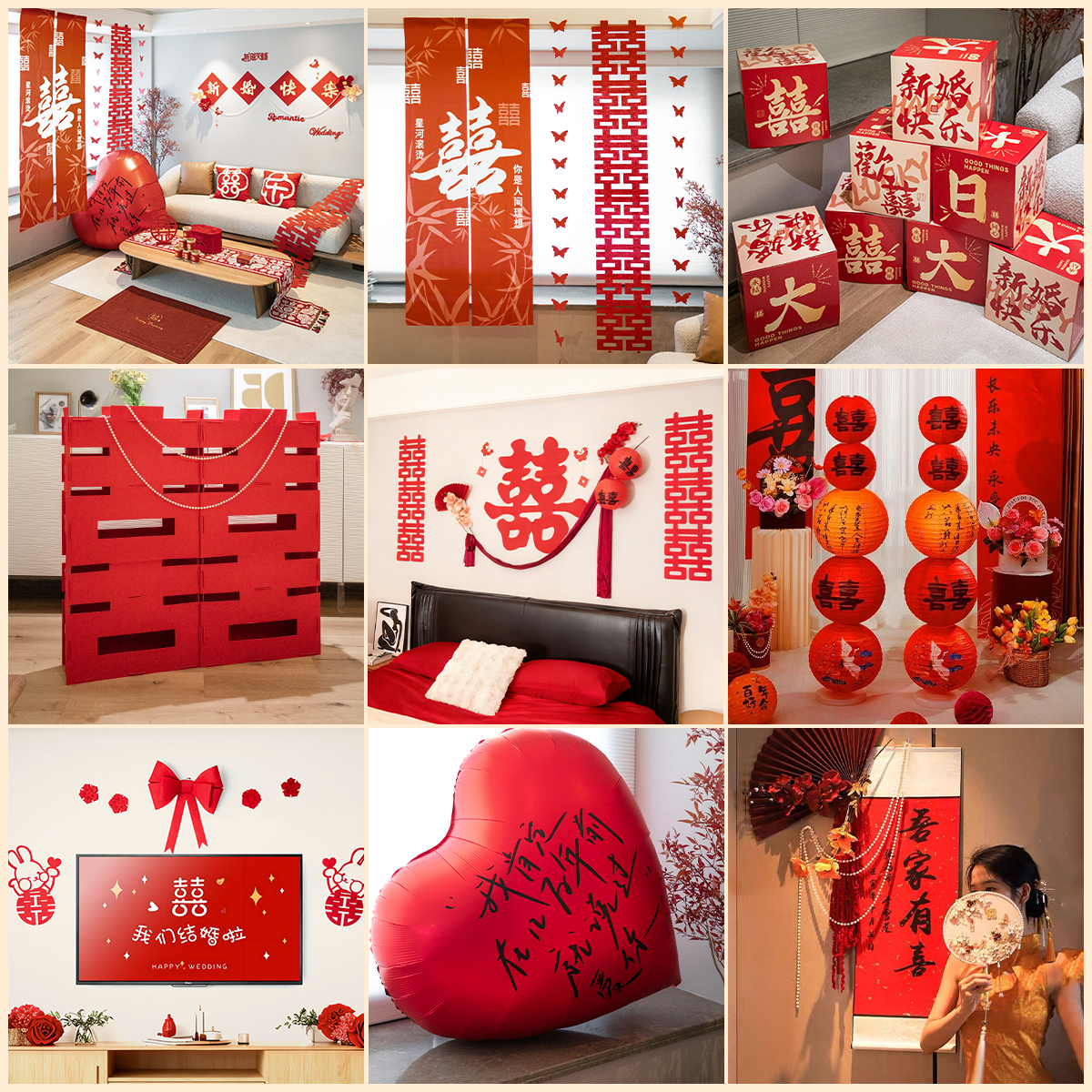 【自营】全屋婚房布置套装