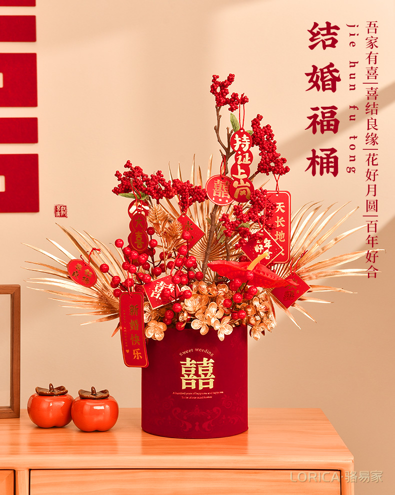 骆易家「吾家有喜」结婚福桶新婚礼品