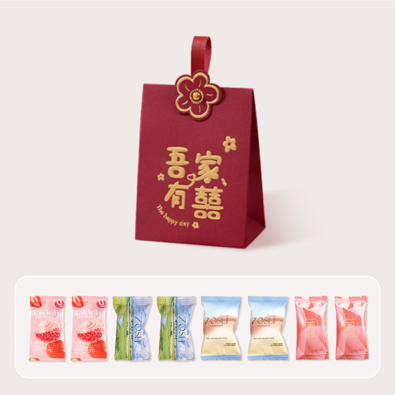 包好發(fā)貨 成品喜糖套餐吾家有喜 喜糖+喜糖盒【成品喜糖不支持退換】