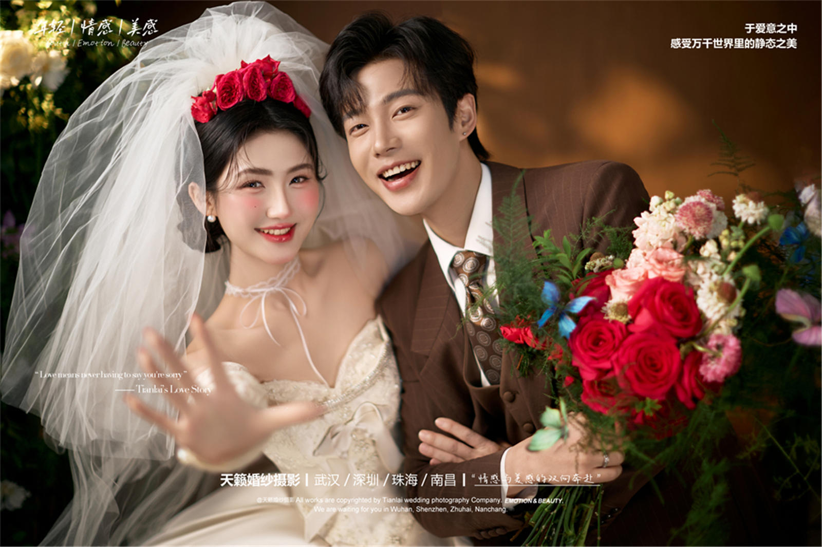 編織文藝的愛(ài)情畫卷，法式復(fù)古婚紗照