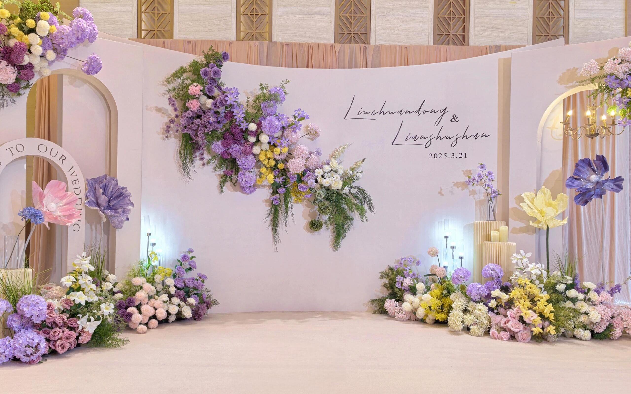 浪漫婚禮定制-紫色簡約