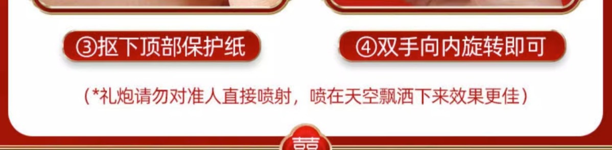 【10根/20根】国潮礼炮礼花