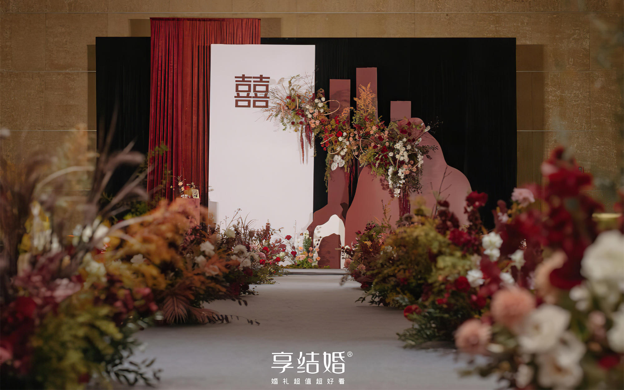 享结婚 | 小而美年终特惠 | 含接亲人员