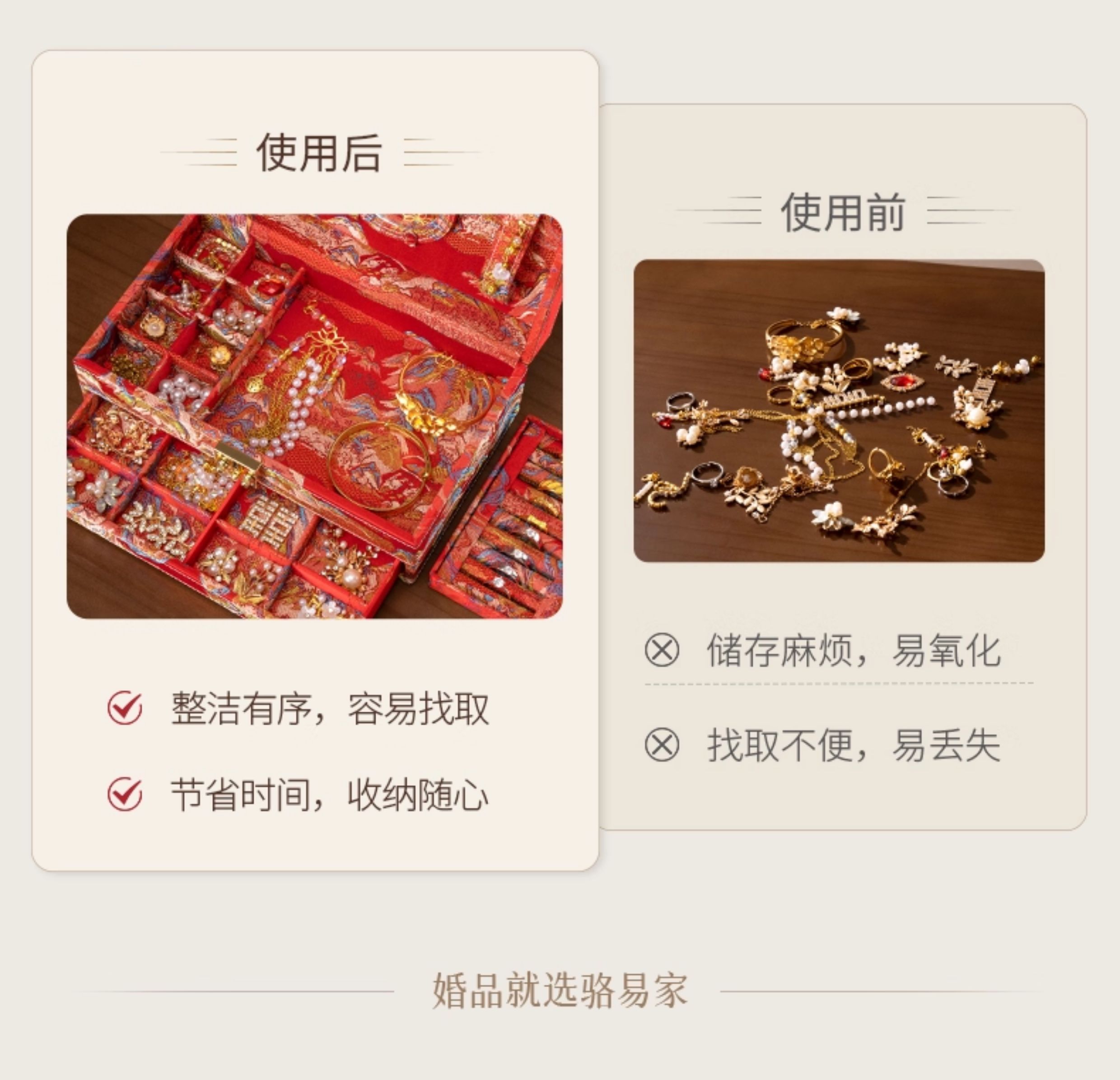 骆易家「高档首饰盒」结婚三金收纳盒女方陪嫁用品嫁妆