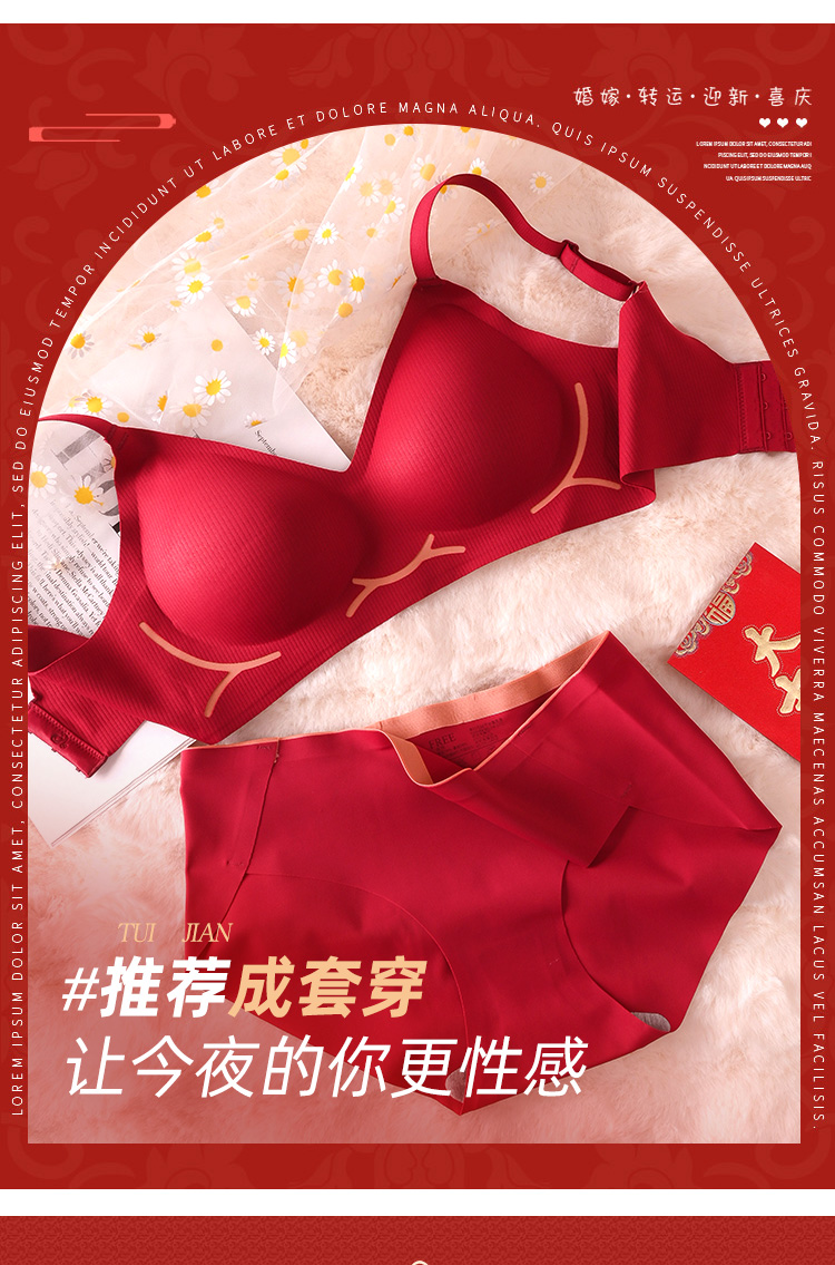 幸运红装婚嫁内衣套装