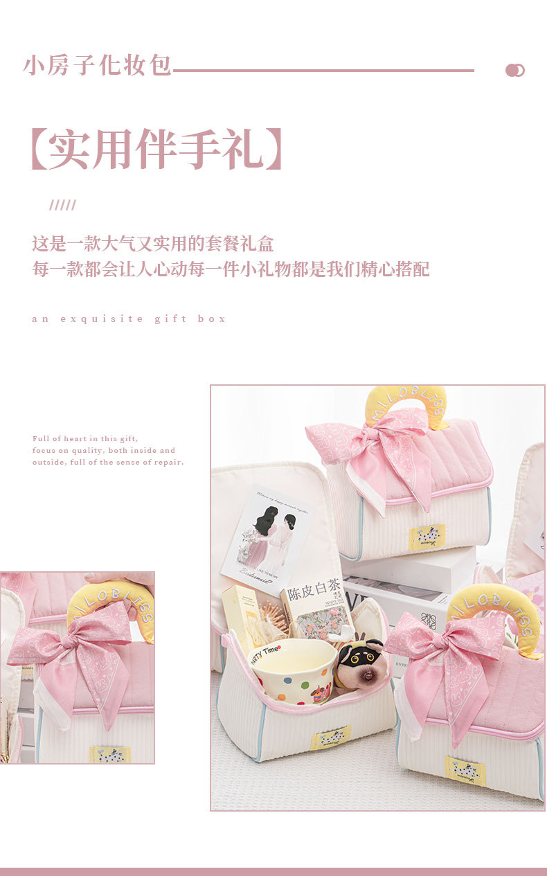 小房子化妆包实用伴手礼送伴娘成品发货